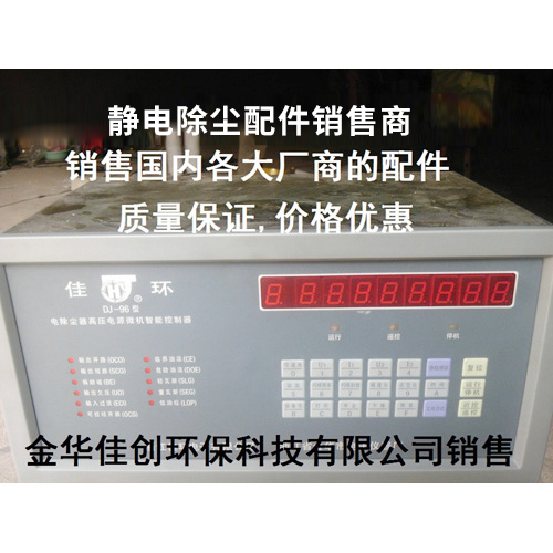 东港DJ-96型静电除尘高压智能控制器